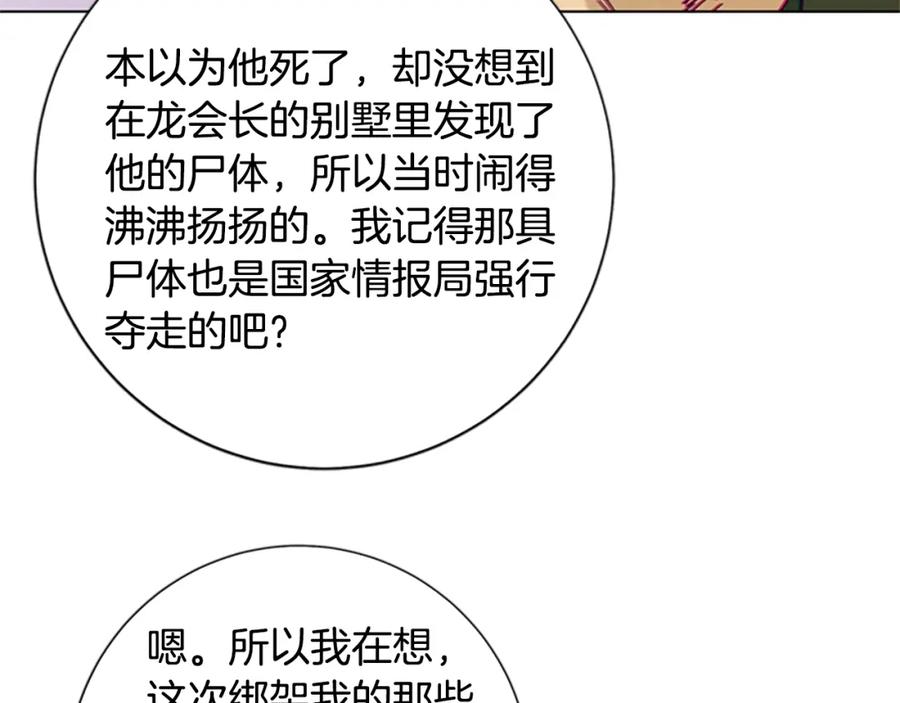 《清道夫K》第69话 一系列斗争 第47页