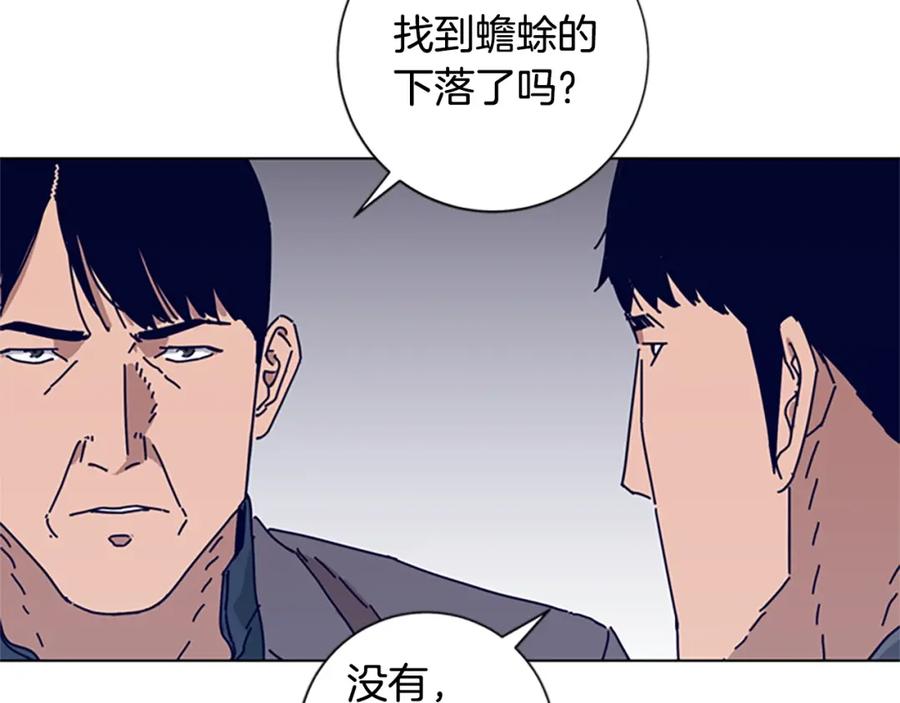《清道夫K》第69话 一系列斗争 第72页