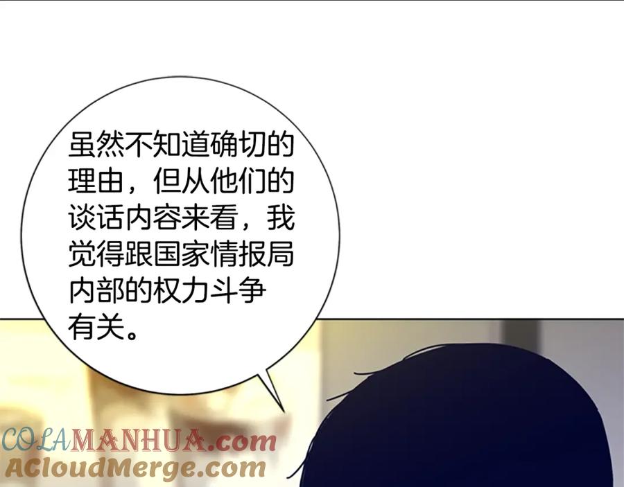 《清道夫K》第69话 一系列斗争 第53页