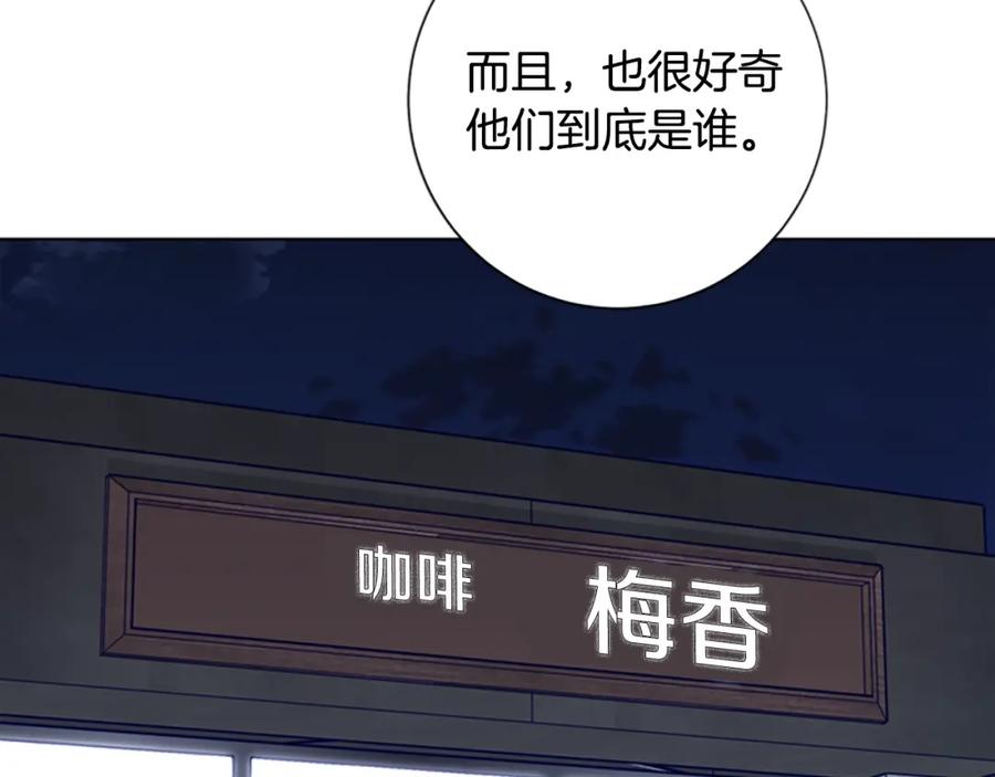 《清道夫K》第69话 一系列斗争 第30页