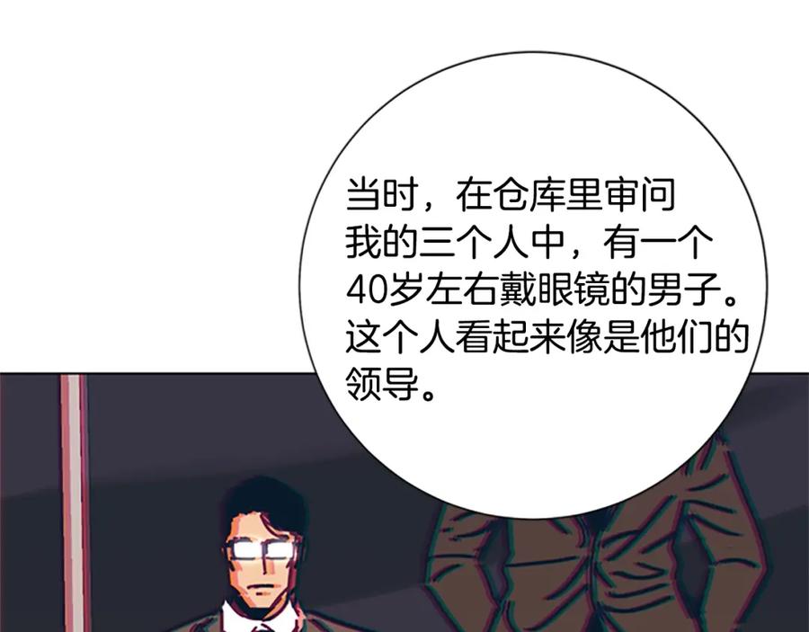 《清道夫K》第69话 一系列斗争 第66页