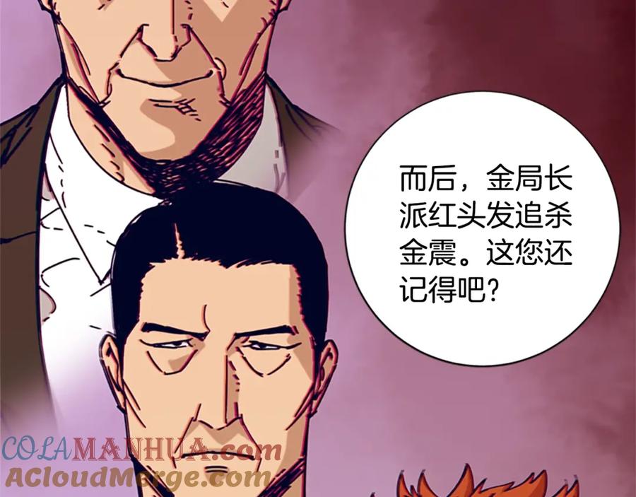 《清道夫K》第69话 一系列斗争 第45页