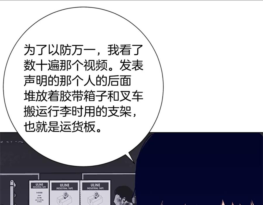 《清道夫K》第69话 一系列斗争 第36页