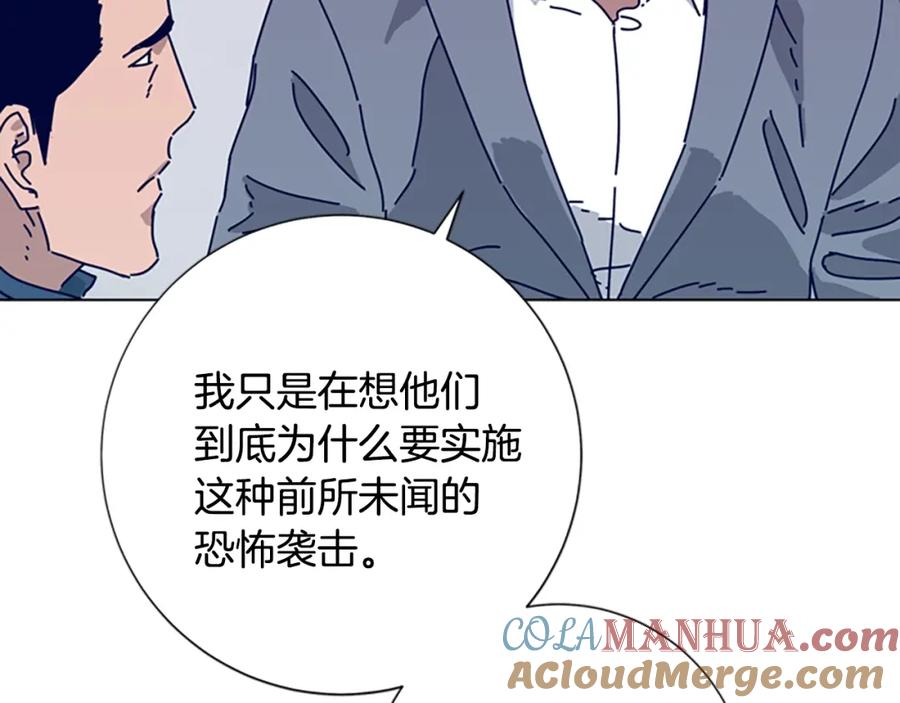 《清道夫K》第69话 一系列斗争 第29页