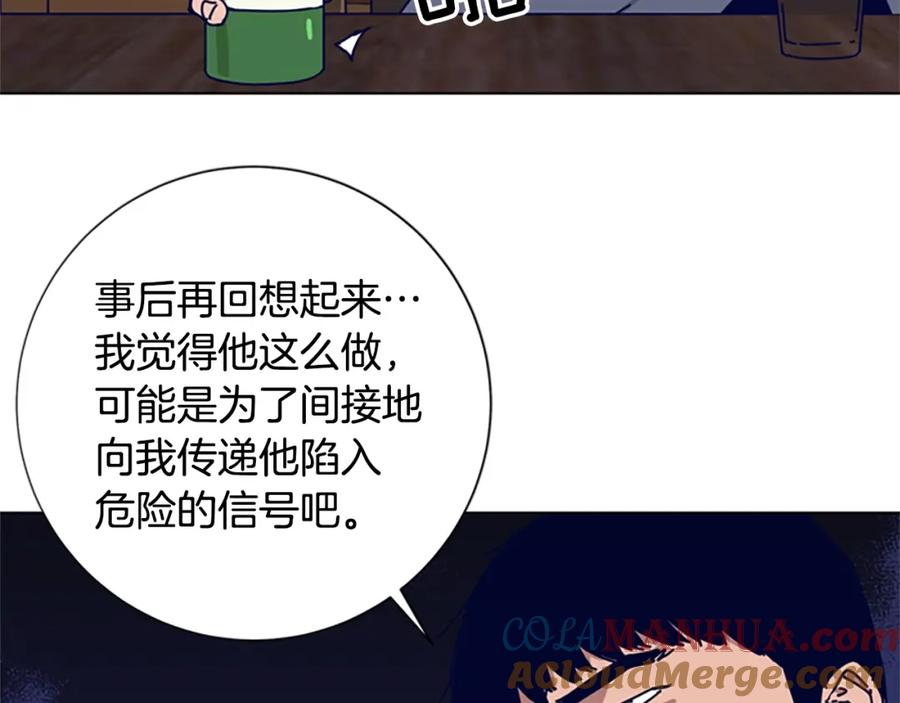 《清道夫K》第69话 一系列斗争 第81页