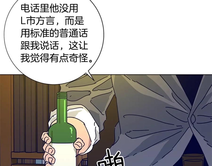 《清道夫K》第69话 一系列斗争 第80页