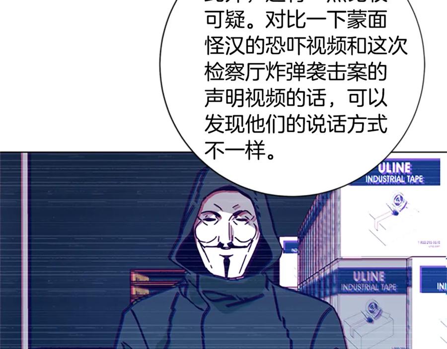 《清道夫K》第69话 一系列斗争 第7页