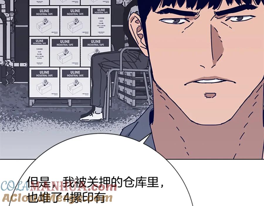 《清道夫K》第69话 一系列斗争 第37页