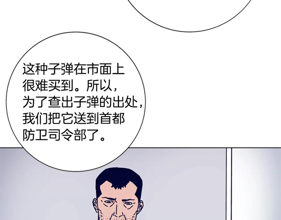 《清道夫K》第69话 一系列斗争 第16页