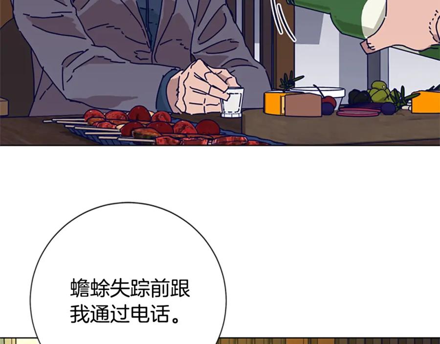 《清道夫K》第69话 一系列斗争 第76页