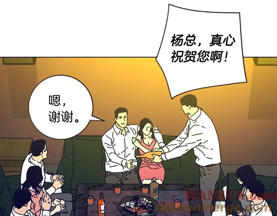 《清道夫K》第69话 一系列斗争 第93页
