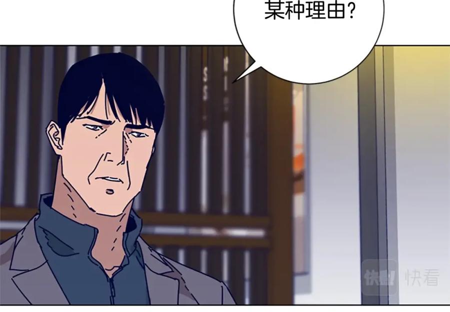 《清道夫K》第69话 一系列斗争 第52页