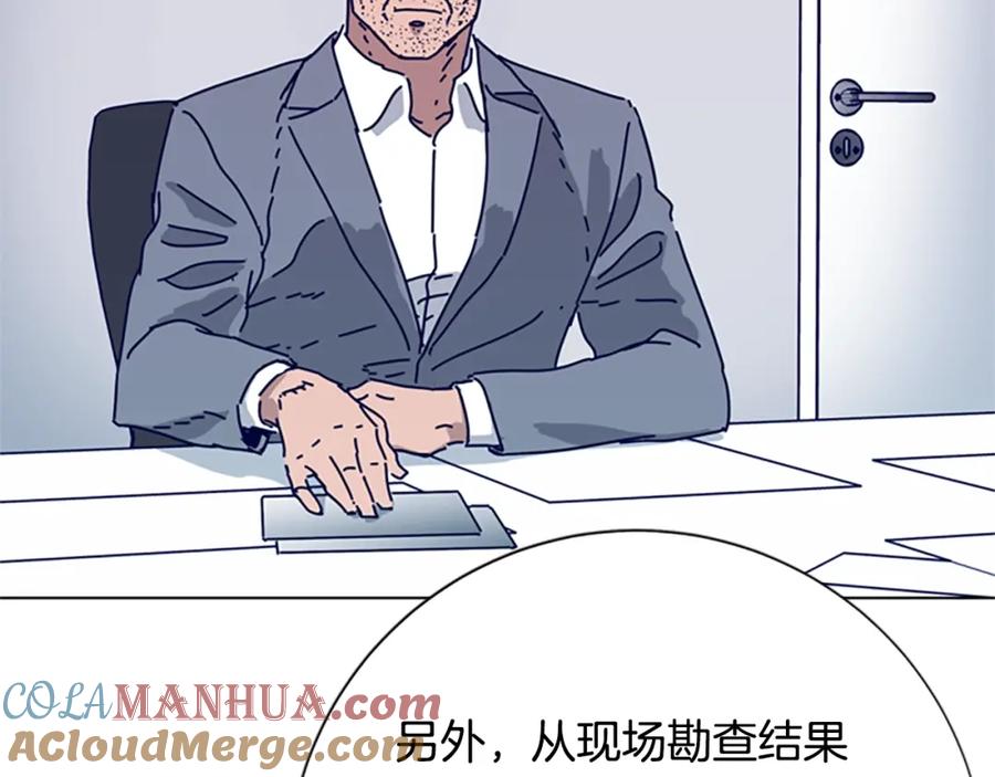 《清道夫K》第69话 一系列斗争 第17页