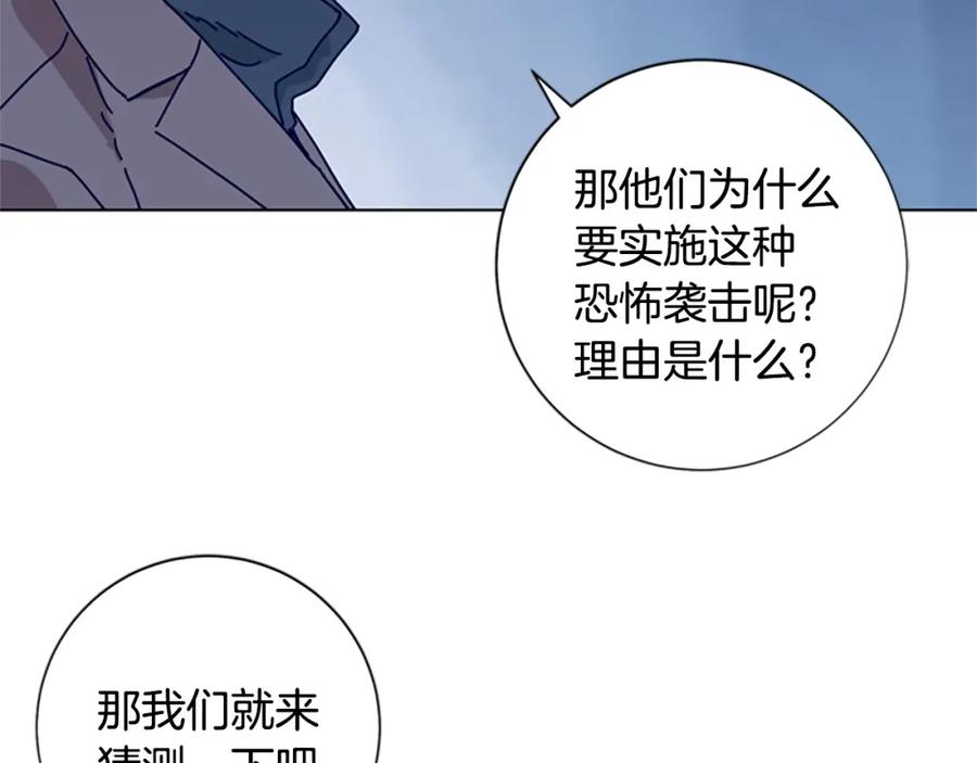 《清道夫K》第69话 一系列斗争 第42页