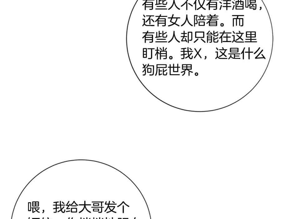《清道夫K》第69话 一系列斗争 第106页