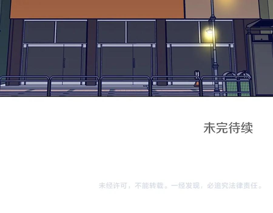 《清道夫K》第69话 一系列斗争 第115页