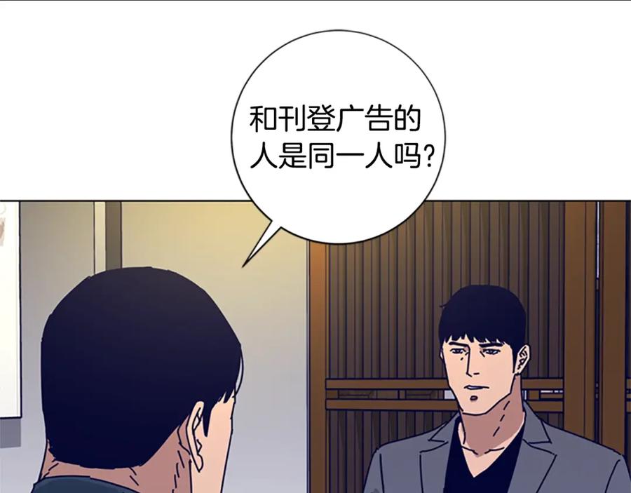 《清道夫K》第69话 一系列斗争 第70页