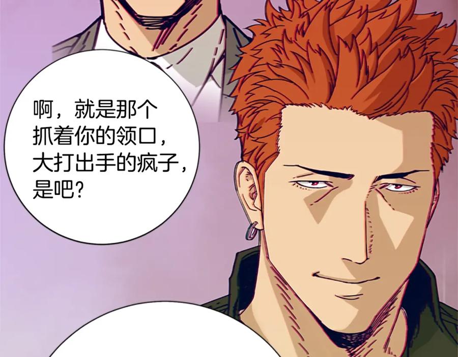 《清道夫K》第69话 一系列斗争 第46页