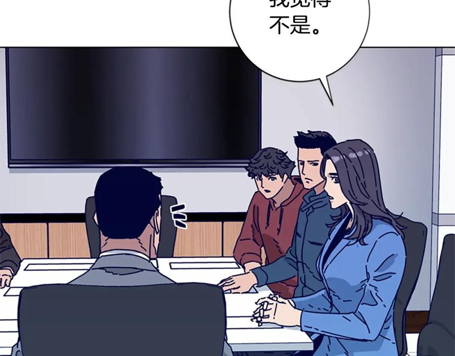 《清道夫K》第69话 一系列斗争 第3页