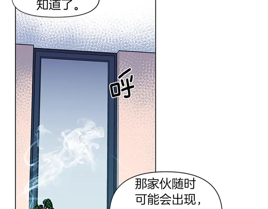 《清道夫K》第15话 决心 第41页
