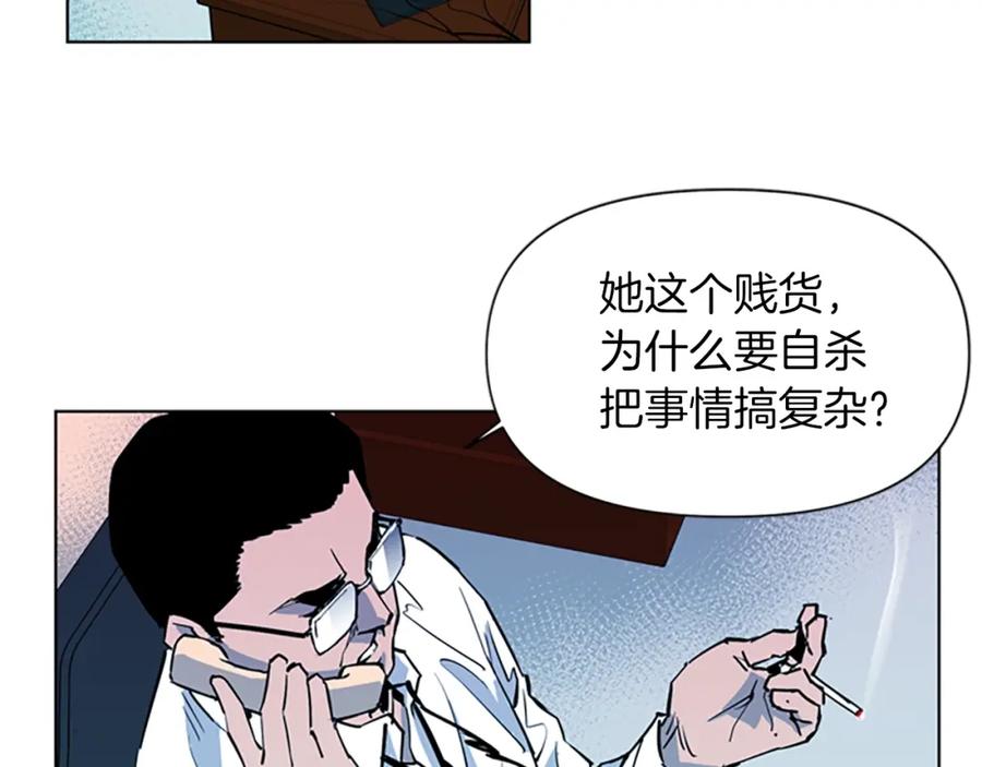 《清道夫K》第15话 决心 第38页