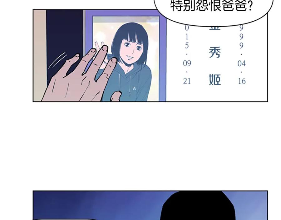 《清道夫K》第15话 决心 第8页