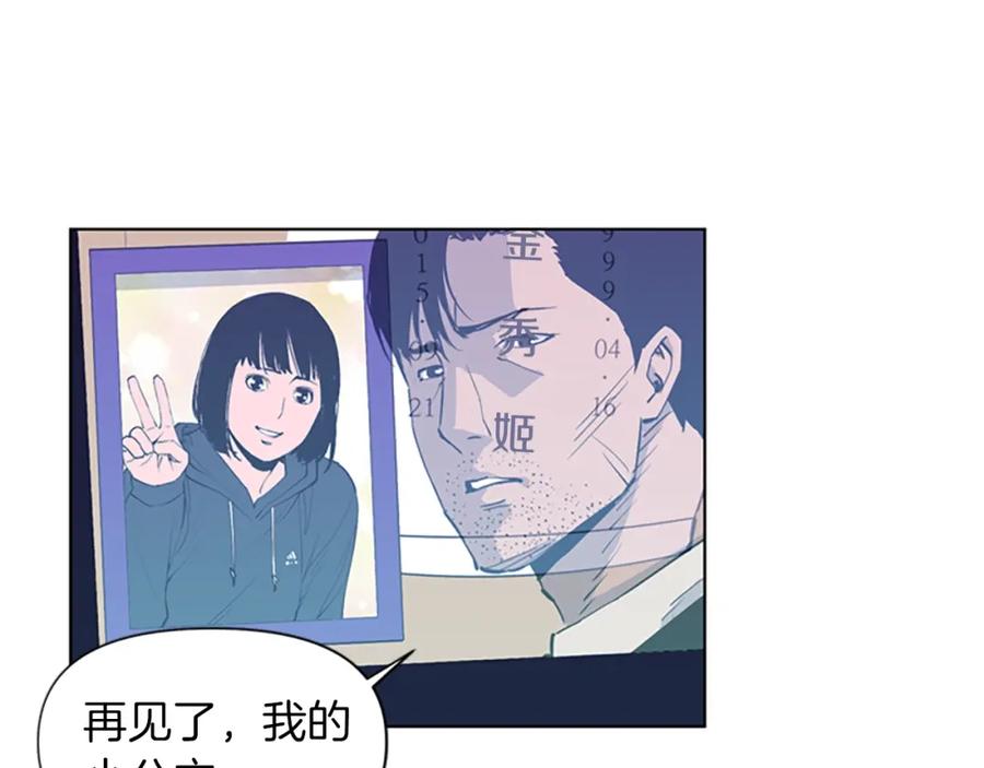 《清道夫K》第15话 决心 第21页