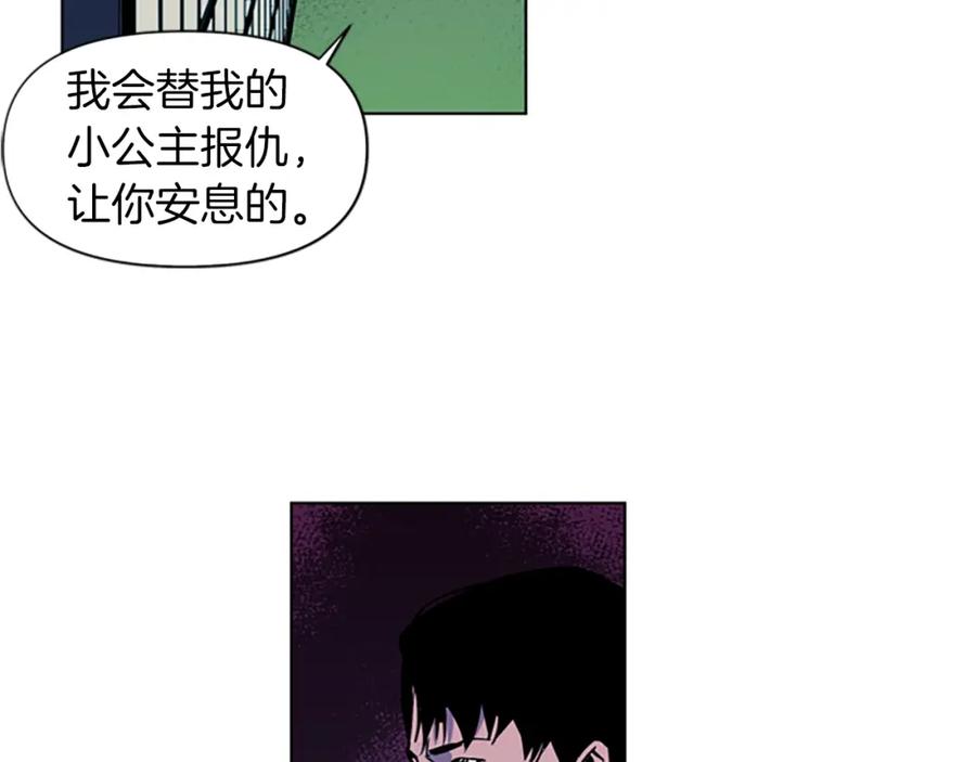 《清道夫K》第15话 决心 第15页