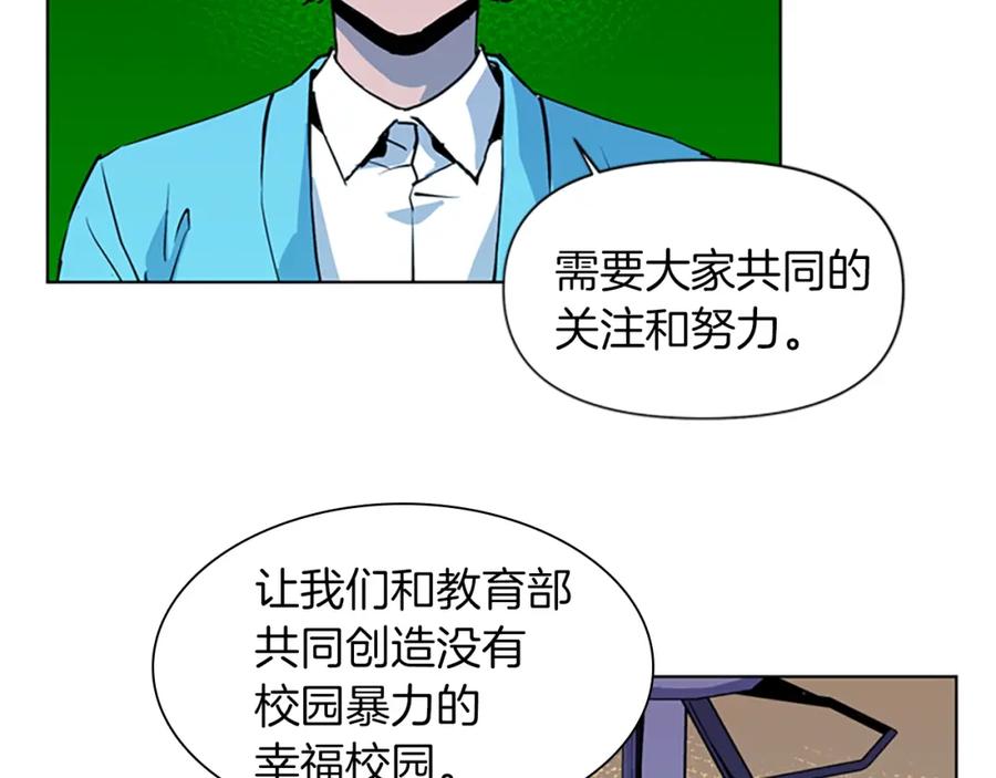 《清道夫K》第15话 决心 第47页