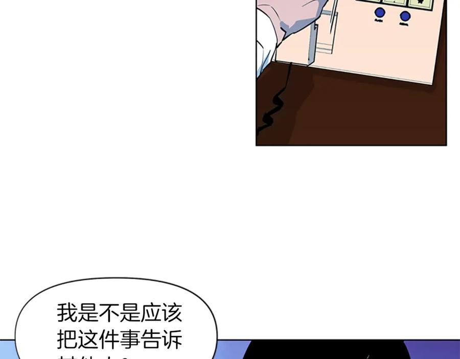《清道夫K》第15话 决心 第44页