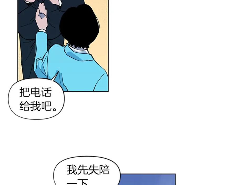 《清道夫K》第15话 决心 第59页