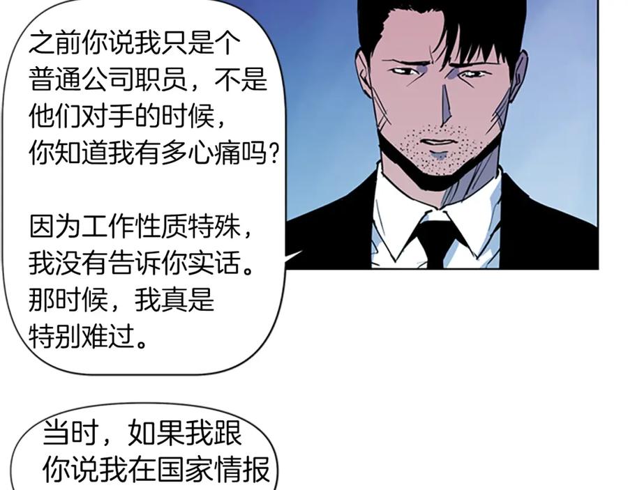 《清道夫K》第15话 决心 第9页