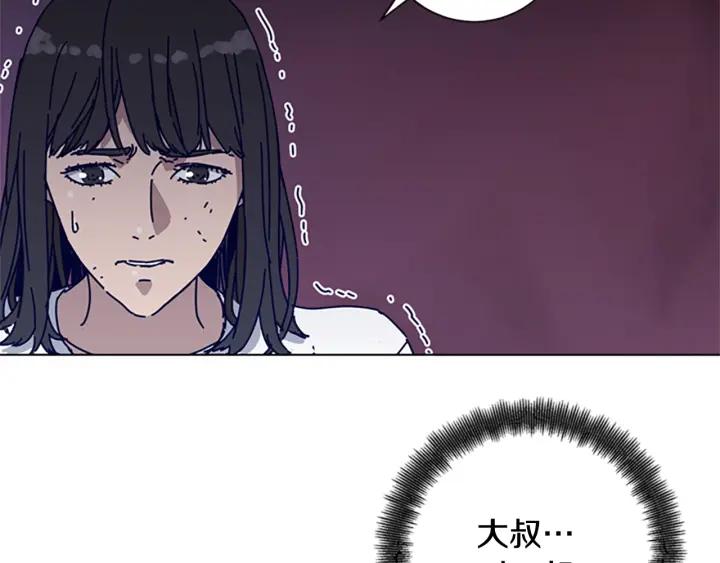 《清道夫K》第70话 夜袭 第12页