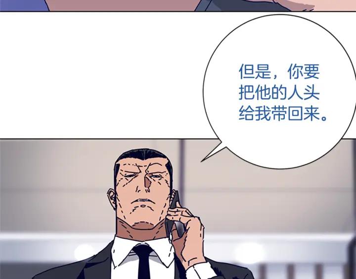 《清道夫K》第70话 夜袭 第43页