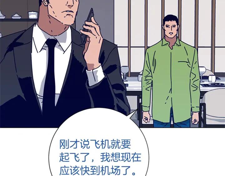《清道夫K》第70话 夜袭 第28页