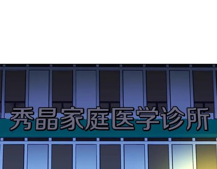 《清道夫K》第70话 夜袭 第83页