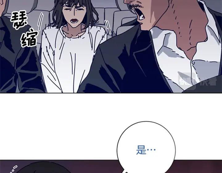 《清道夫K》第70话 夜袭 第11页
