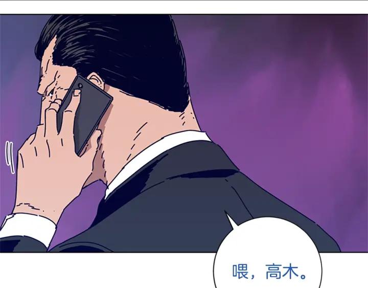 《清道夫K》第70话 夜袭 第32页