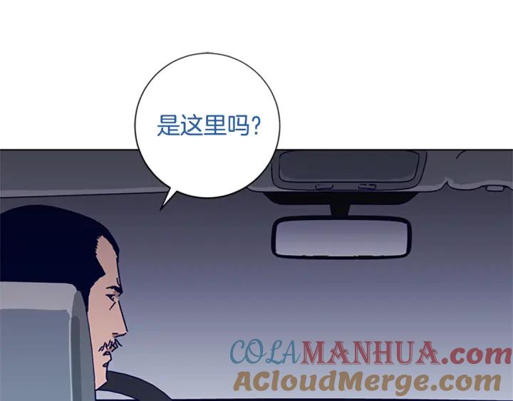 《清道夫K》第70话 夜袭 第9页