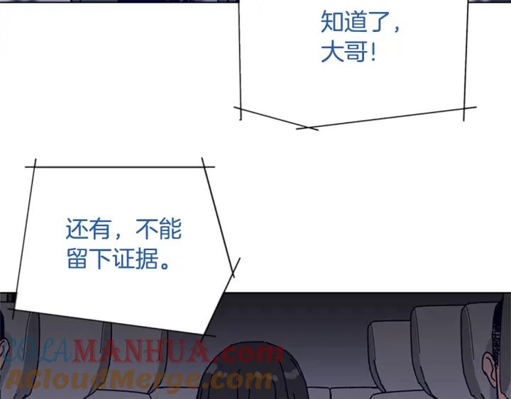 《清道夫K》第70话 夜袭 第45页