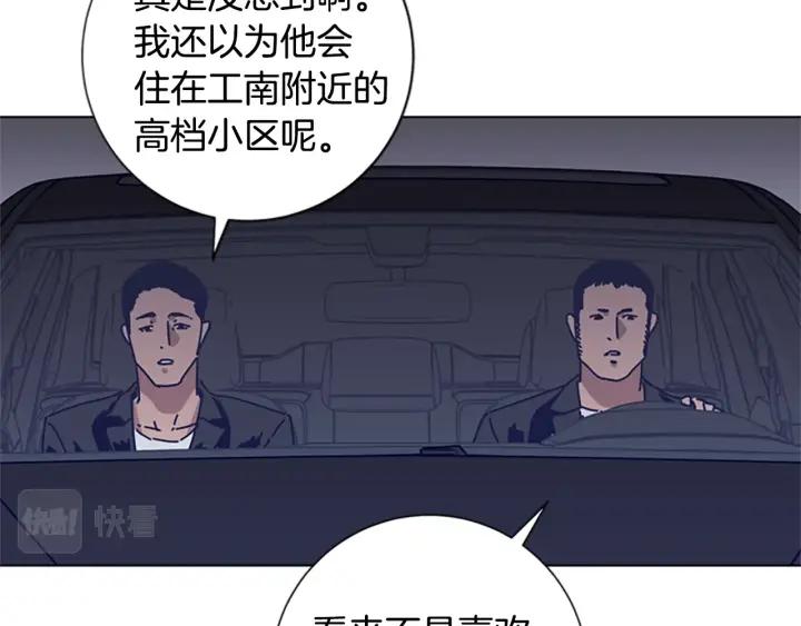 《清道夫K》第70话 夜袭 第79页
