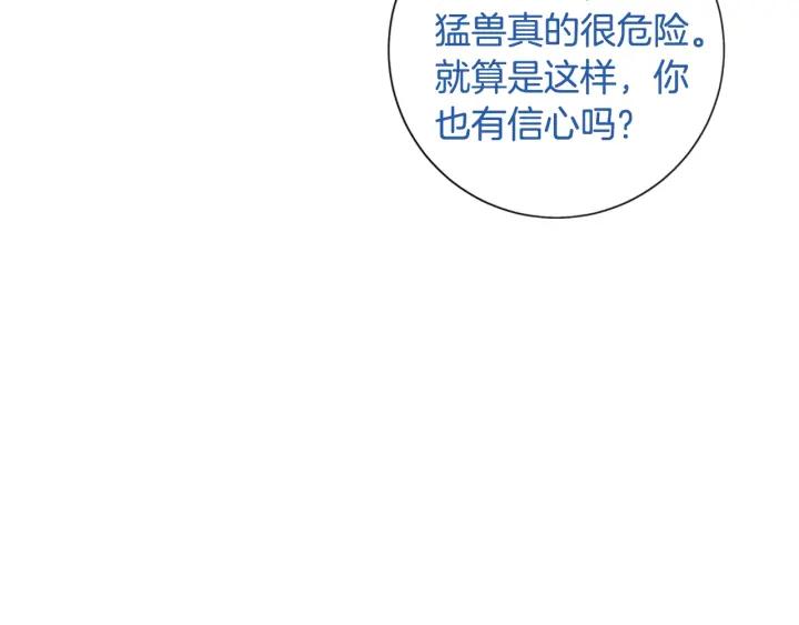 《清道夫K》第70话 夜袭 第35页