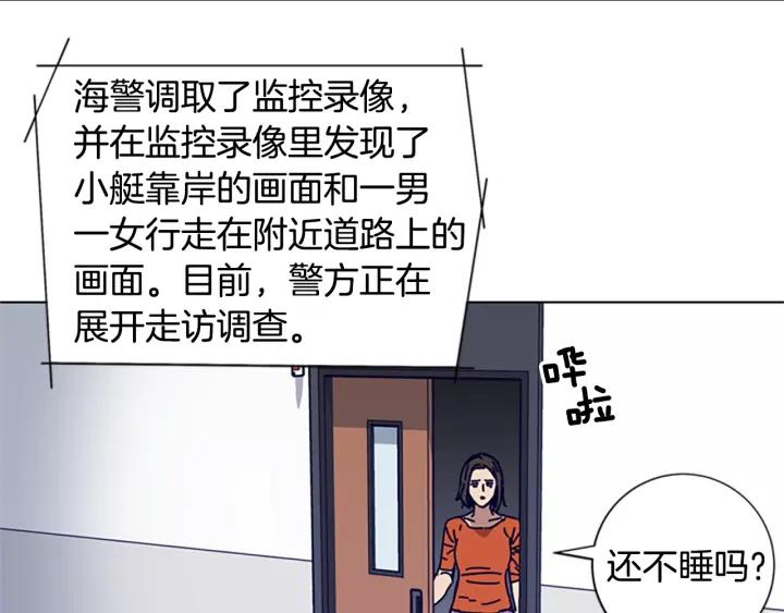 《清道夫K》第70话 夜袭 第58页