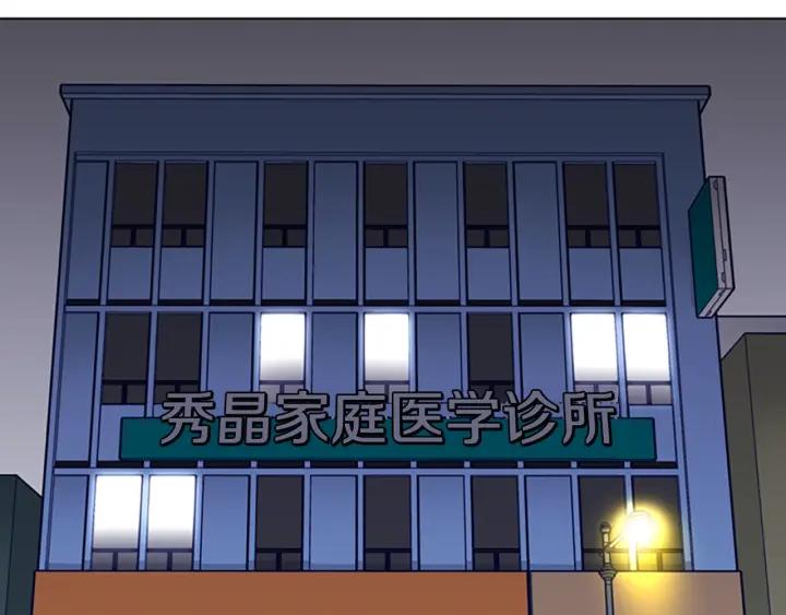 《清道夫K》第70话 夜袭 第4页