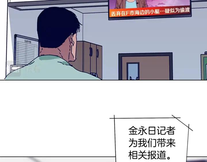 《清道夫K》第70话 夜袭 第52页