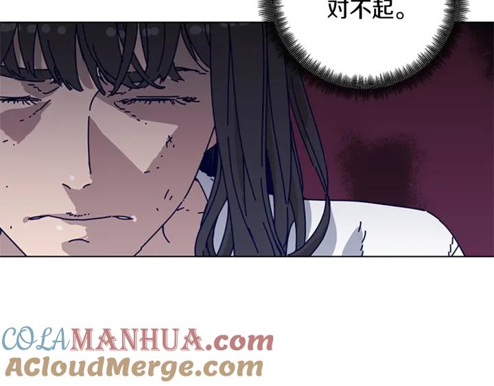 《清道夫K》第70话 夜袭 第13页