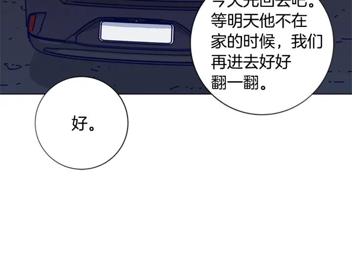 《清道夫K》第70话 夜袭 第82页
