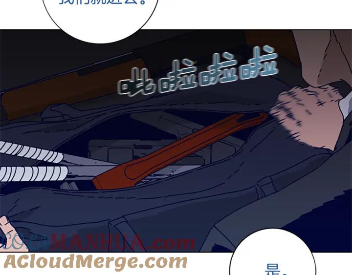 《清道夫K》第70话 夜袭 第69页