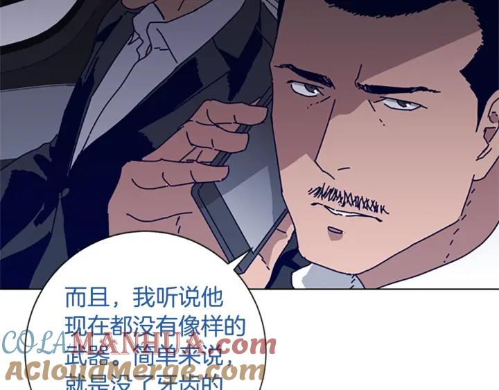 《清道夫K》第70话 夜袭 第37页
