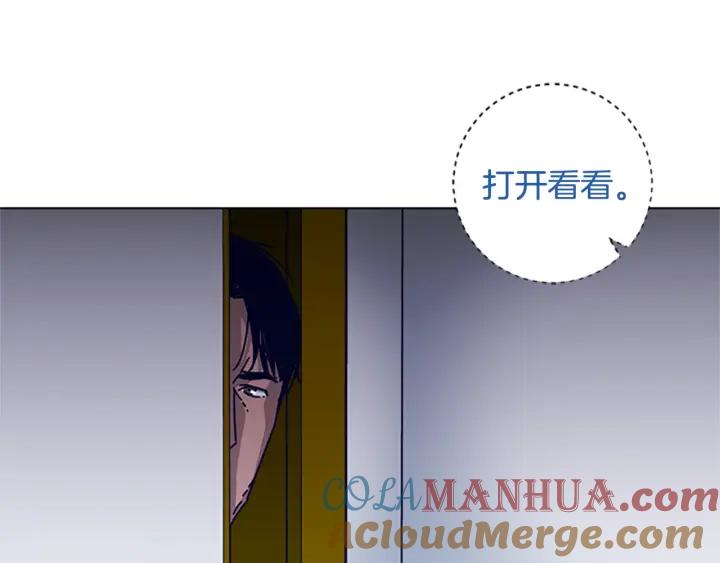 《清道夫K》第70话 夜袭 第101页